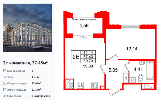 Продажа 1-комн квартиры в новостройке Рижский проспект,  д. 26