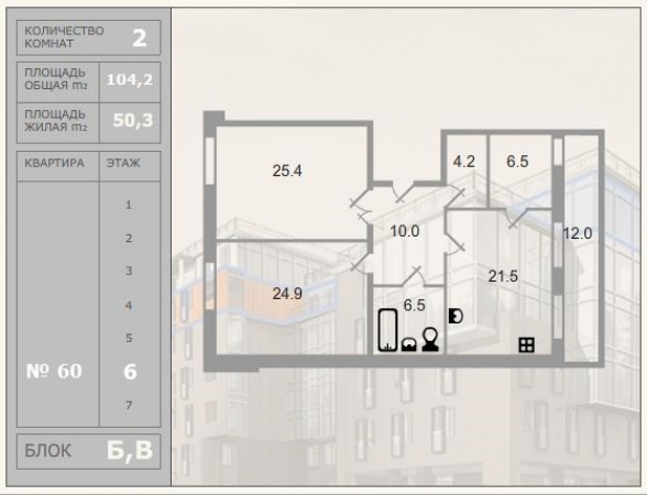 Фото планировки