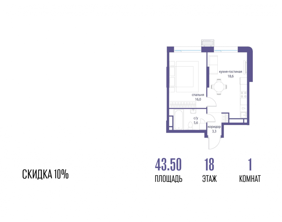 Продажа 1-комн квартиры в новостройке ул. Золоторожский Вал, вл. 11, стр. 46