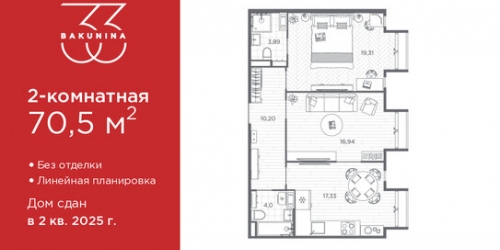 2-комн квартира пр-кт Бакунина,  д. 33