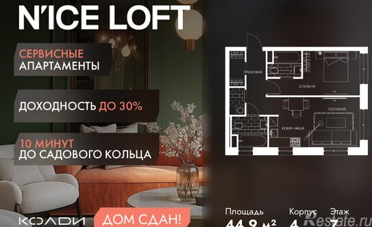 Продажа 2-комн квартиры на вторичном рынке Автомобильный проезд