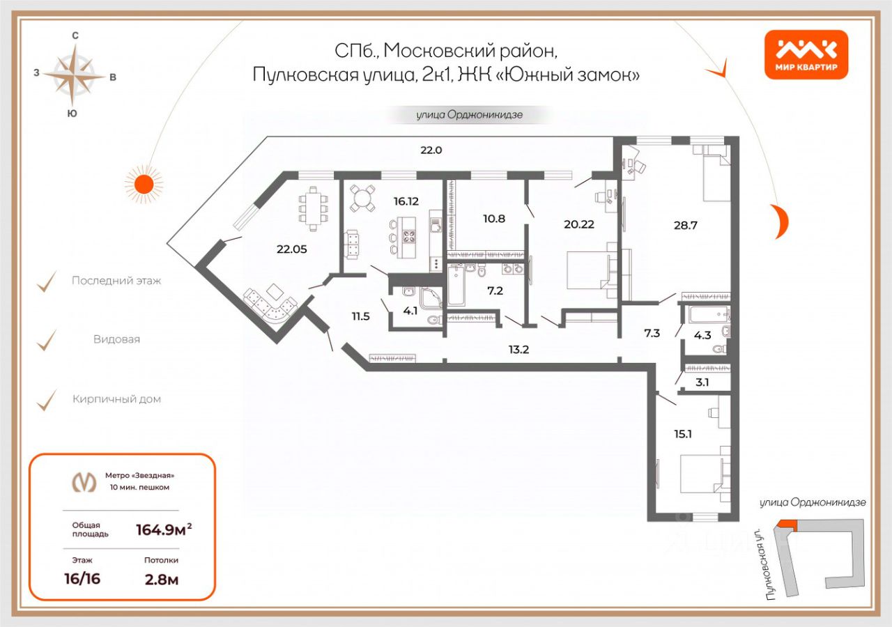 Продажа 4-комн квартиры на вторичном рынке Пулковская улица, 2к1