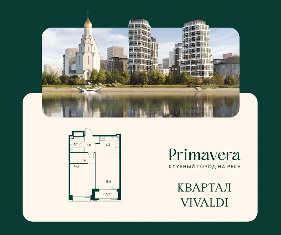 Продажа 1-комн квартиры в новостройке Волоколамское шоссе д.