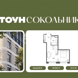 Продажа 1-комн квартиры в новостройке Гастелло, 32 Продажа 1-комн квартиры в новостройке Гастелло, 32