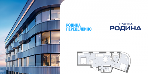 3-комн квартира Боровское ш., вл. 51, Корпус 1