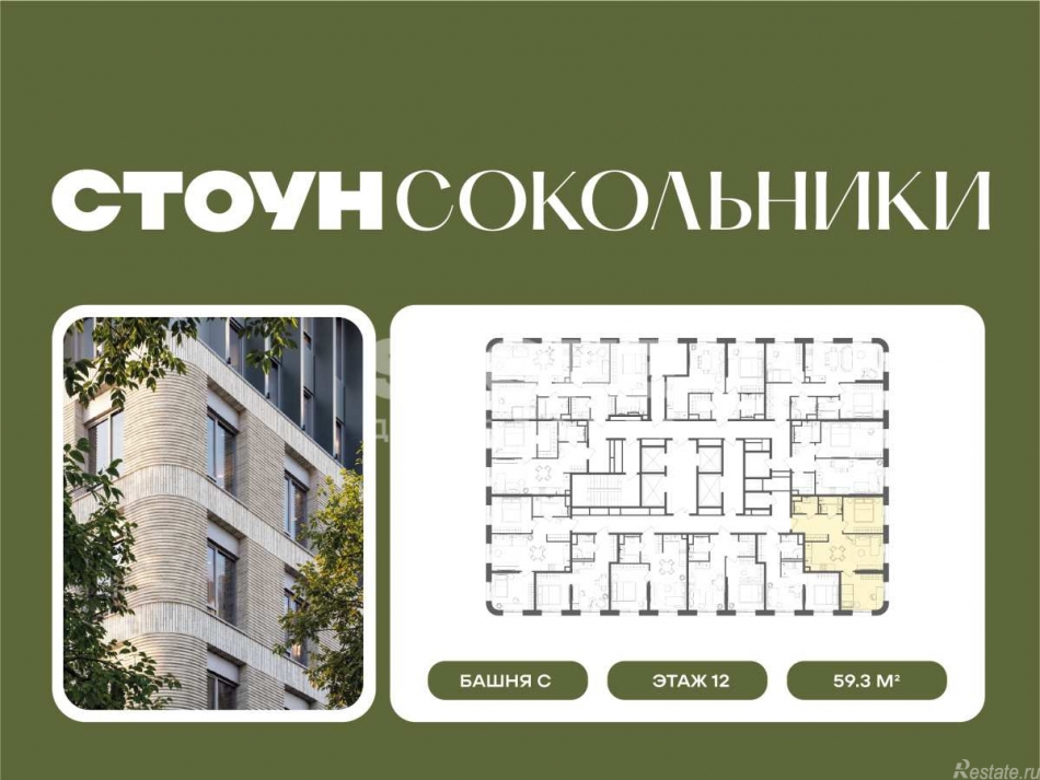 Продажа 2-комн квартиры в новостройке Гастелло, 32