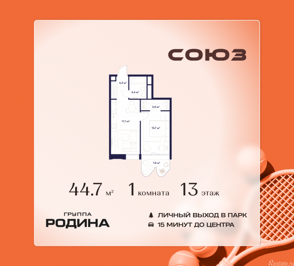 Продажа 1-комн квартиры в новостройке Сельскохозяйственная ул., 26, стр. 11