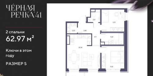 2-комн квартира наб Чёрной речки,  д. 41