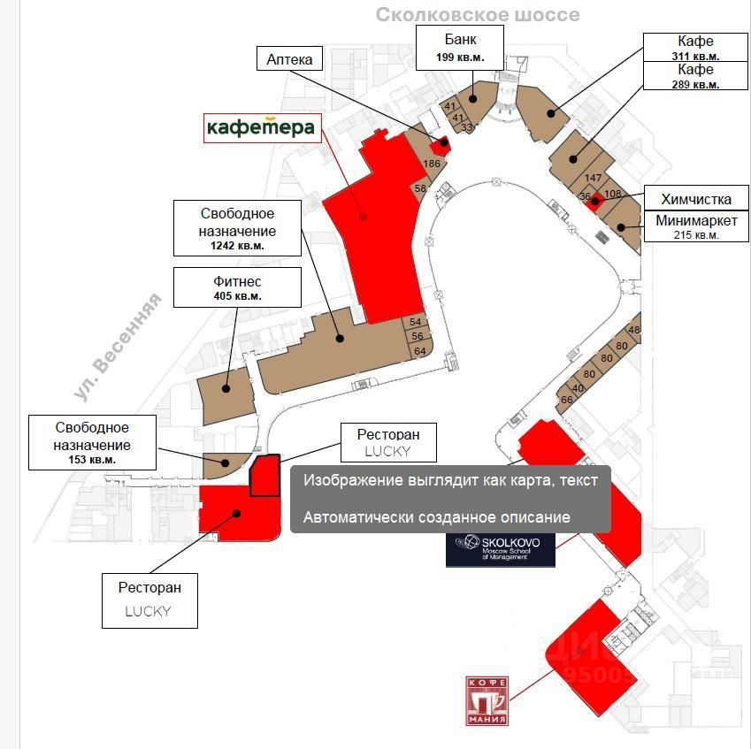 Аренда ПСН Сколковское ш,  д. 43