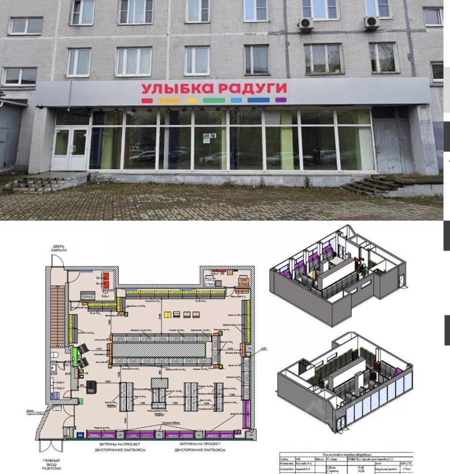 Продажа ПСН Королев г, Королева пр-кт,  д. 24