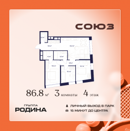 Продажа 3-комн квартиры в новостройке Сельскохозяйственная ул., 26, стр. 11
