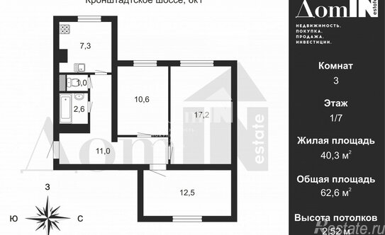 Продажа 3-комн квартиры на вторичном рынке Кронштадт г, Кронштадтское ш,  д. 6 к1
