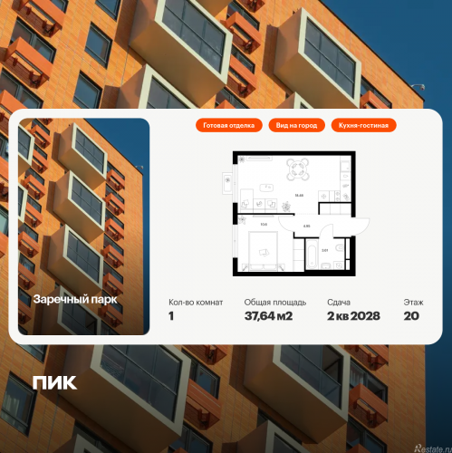 1-комн квартира Новое Девяткино, Заречный парк, корп.5