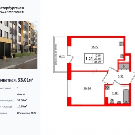 Продажа 1-комн квартиры в новостройке Колпинское шоссе