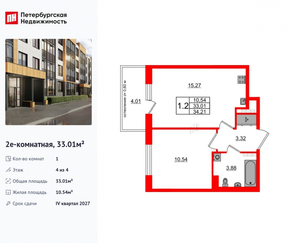 Продажа 1-комн квартиры в новостройке Колпинское шоссе