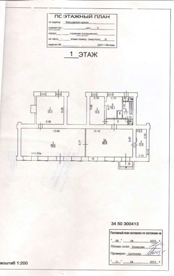 Аренда ПСН Варшавское ш