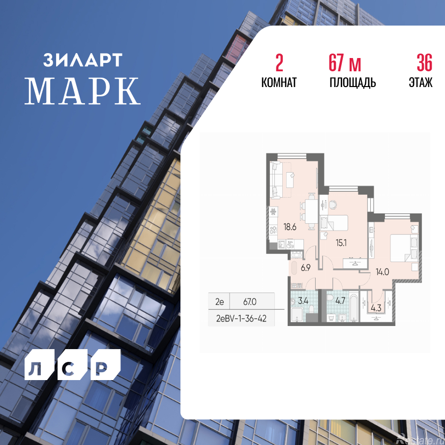 Продажа 2-комн квартиры в новостройке Марка Шагала набережная, д.1к2