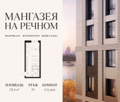 Продать Квартиры в новостройке Ленинградское шоссе, 57с19   