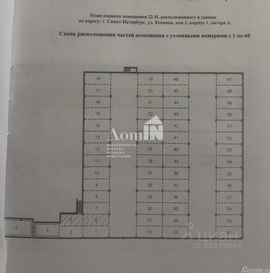 Продажа гаража улица Есенина,  д. 1 к1
