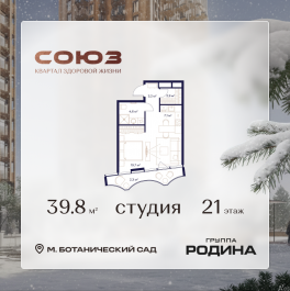 Продажа студии Сельскохозяйственная ул., 26, стр. 11
