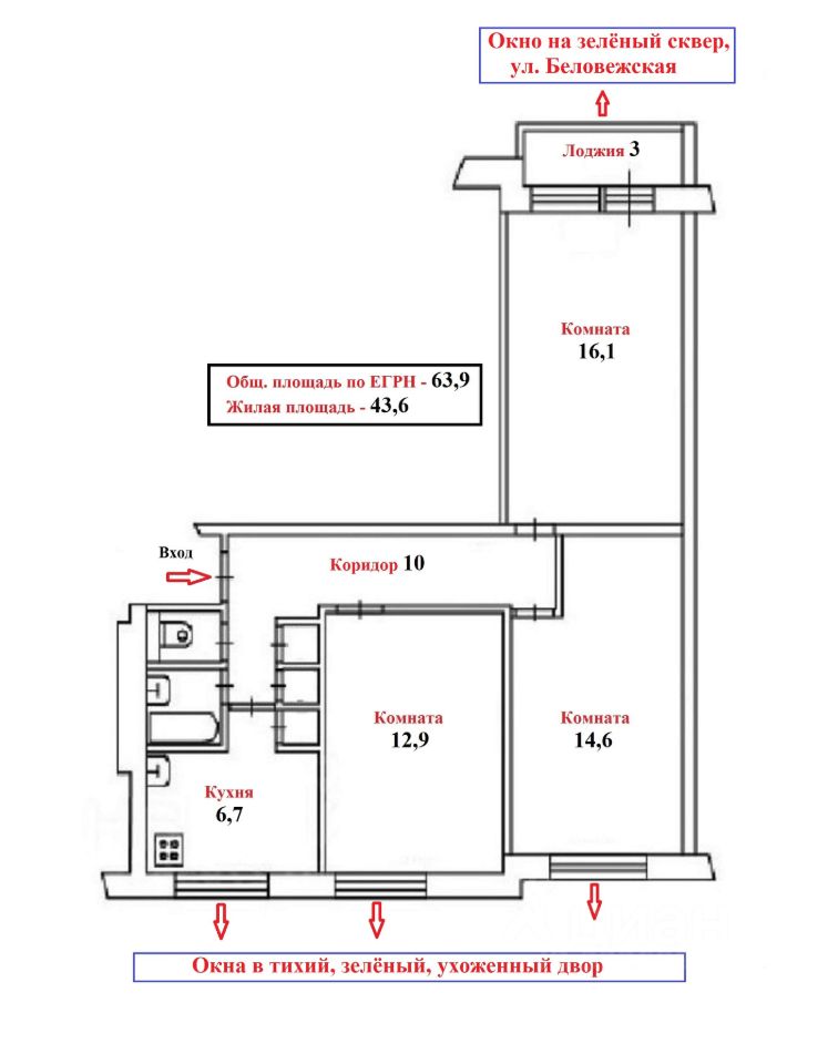 Продажа 3-комн квартиры на вторичном рынке Беловежская улица, 21