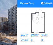 Продать Квартиры в новостройке Мытищи г, ЖК Мытищи Парк, к6   