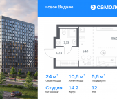 Продать Квартиры в новостройке Ленинский р-н, ЖК Новое Видное, 14.2   