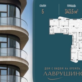 Продажа 5-комн квартиры на вторичном рынке Толмачевский Б. пер,  д. 5,  к. 3