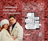 Продать Квартиры в новостройке ул. Лодочная, 27к2   