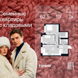 Продажа 2-комн квартиры в новостройке ул. Лодочная, 27к2