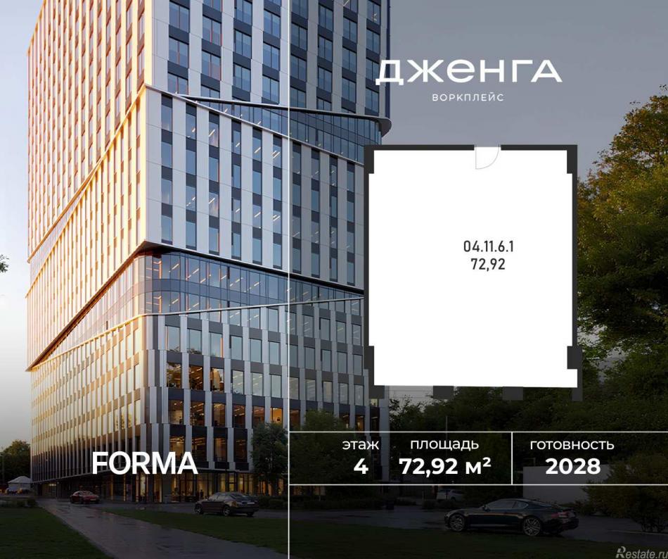 Продажа офиса Проезд Полесский, влд. 16, влд. 14,  д. 14