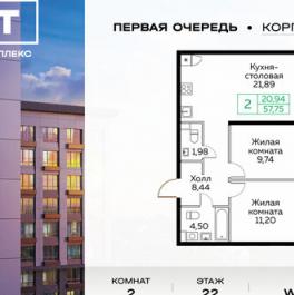 Продажа 2-комн квартиры на вторичном рынке Балашиха г, Орджоникидзе ул,  д. 17