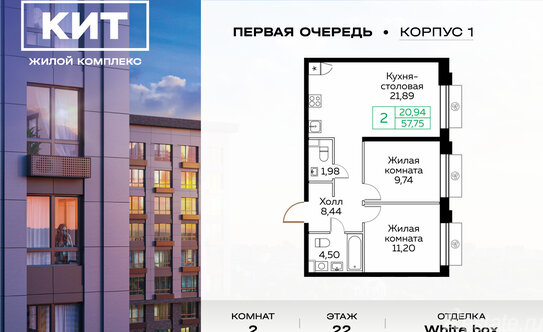 Продажа 2-комн квартиры на вторичном рынке Балашиха г, Орджоникидзе ул,  д. 17