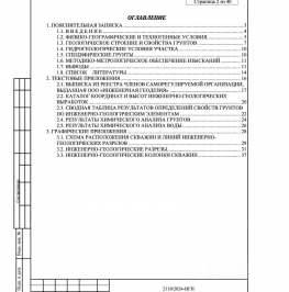 Продажа земли Онуфриево, ул Центральная,  д. 18