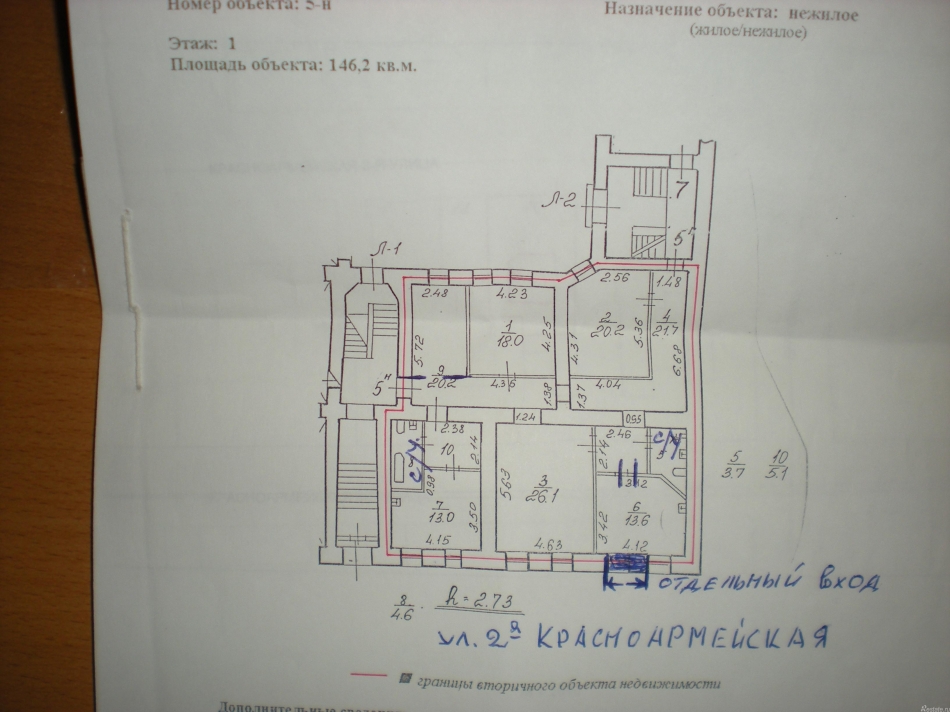 Аренда офиса 2-я красноармейская,  д. 10