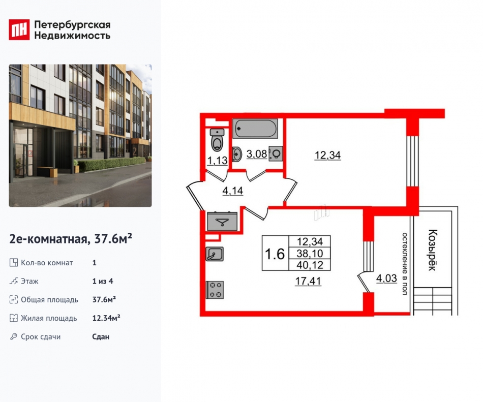 Продажа 1-комн квартиры в новостройке Колпинское шоссе