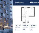 Продать Квартиры в новостройке ЖК Верейская 41, 1.1   