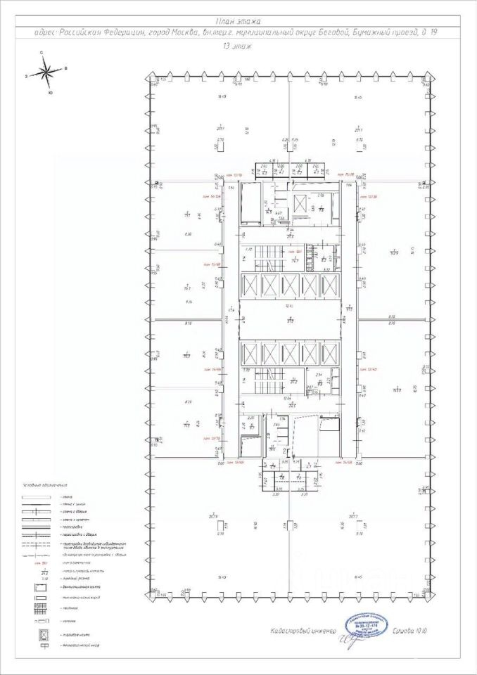 Продажа офиса Бумажный проезд,  д. 19