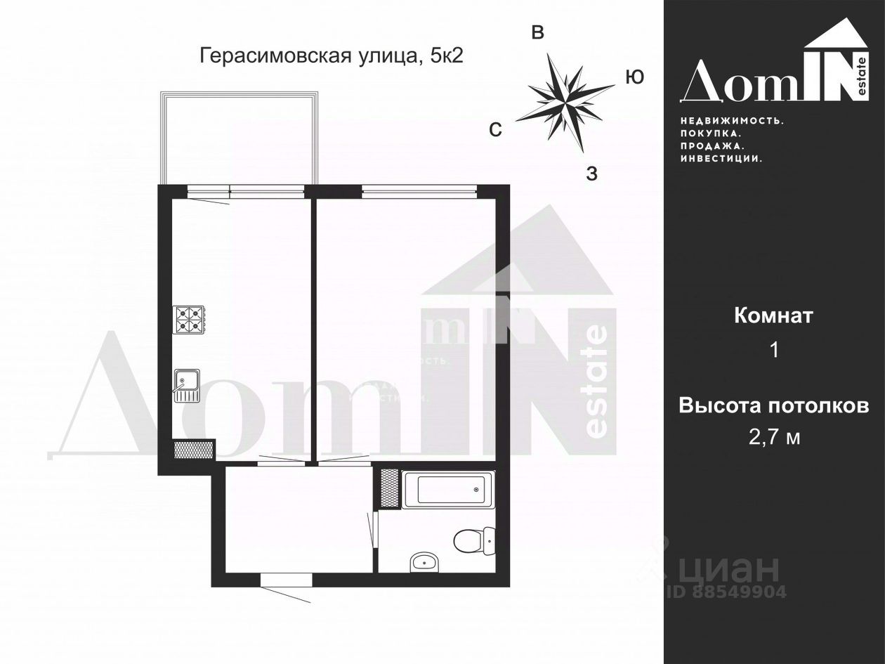 Продажа 1-комн квартиры на вторичном рынке Герасимовская улица, 5к2