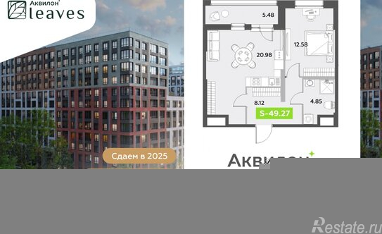 Продажа 2-комн квартиры на вторичном рынке Среднерогатская улица,  д. 11 к2