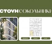 Продать Квартиры в новостройке Гастелло, 32   