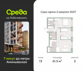 Продать Квартиры в новостройке Очаковское шоссе   