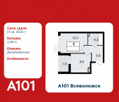 Продать Квартиры в новостройке Всеволожск, микрорайон Южный, 3.1   