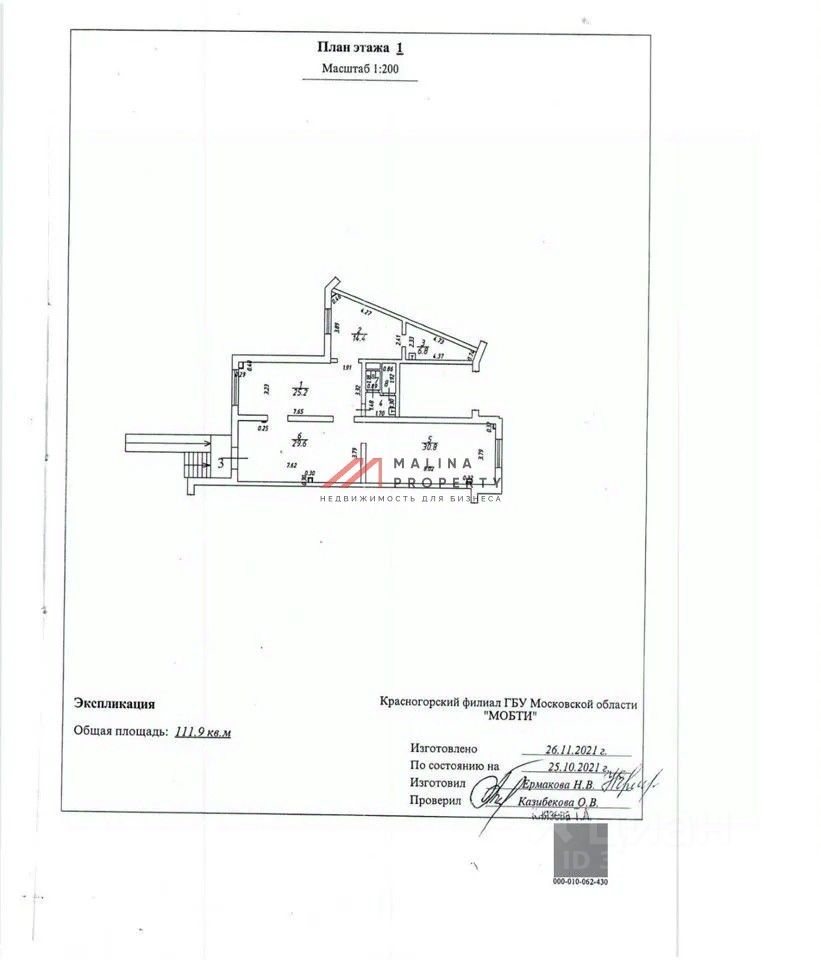 Продажа торгового помещения Красногорск г, Подмосковный б-р,  д. 8