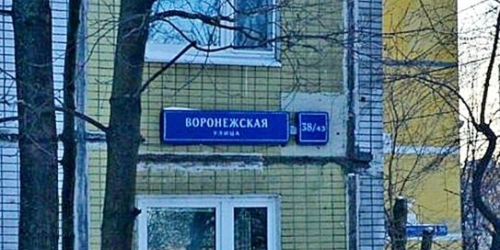 2-комн квартира Воронежская улица,  д. 38/43