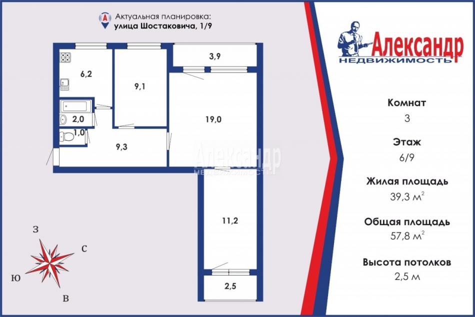 Продажа 3-комн квартиры на вторичном рынке Шостаковича ул. ,  д. 1/9