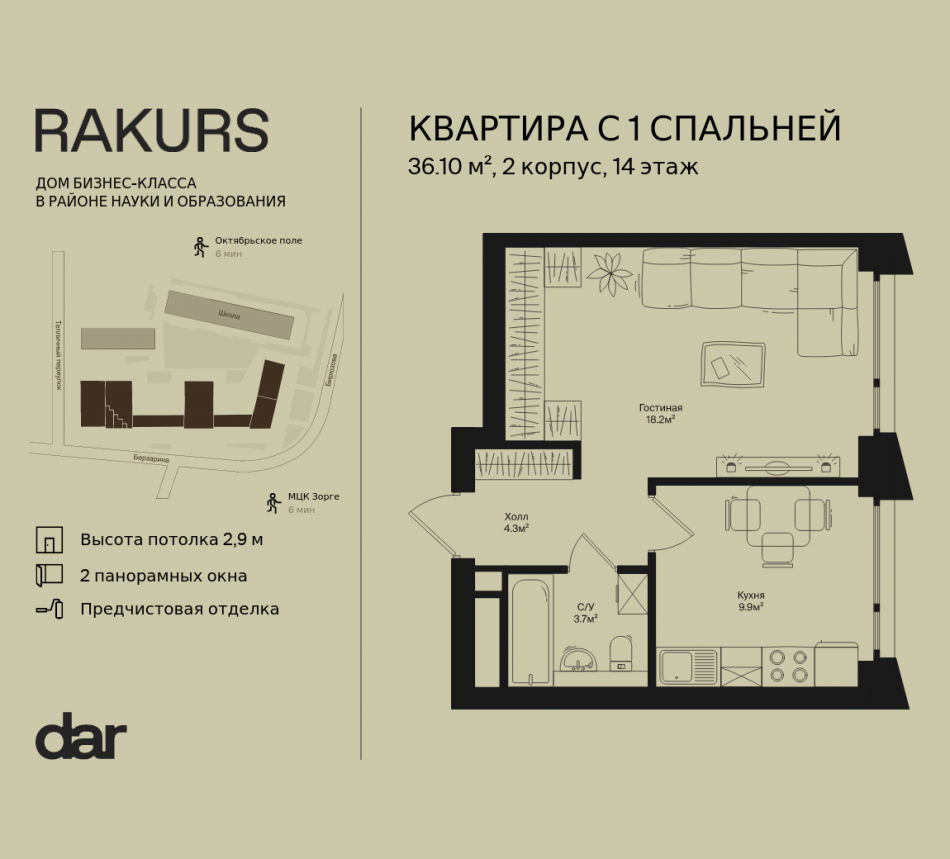 Продажа 1-комн квартиры в новостройке , ул. Маршала Бирюзова, влд. 1
