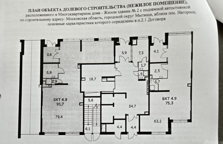 Аренда ПСН Нагорное, улица Полковника Романова,  д. 11
