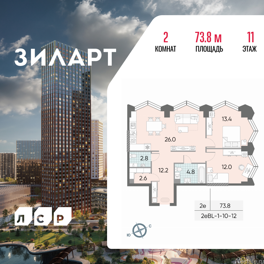 Продажа 2-комн квартиры в новостройке Автозаводская площадь, д.вл.23