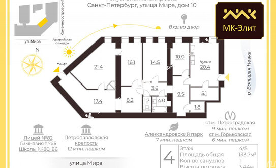 Продажа 4-комн квартиры на вторичном рынке ул Мира,  д. 10
